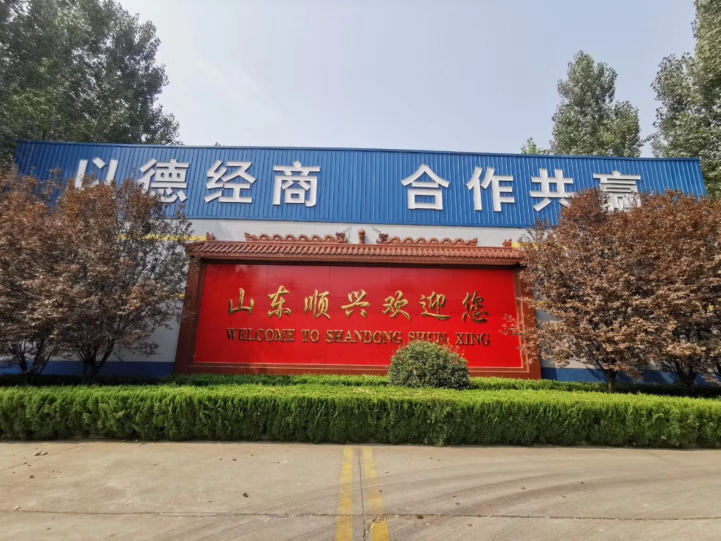 山东开云体手机版登录入口
