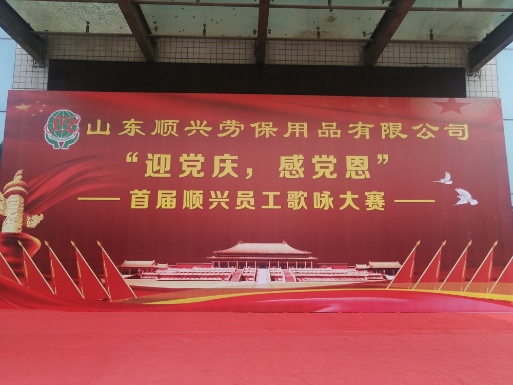 山东开云体手机版登录入口
劳保