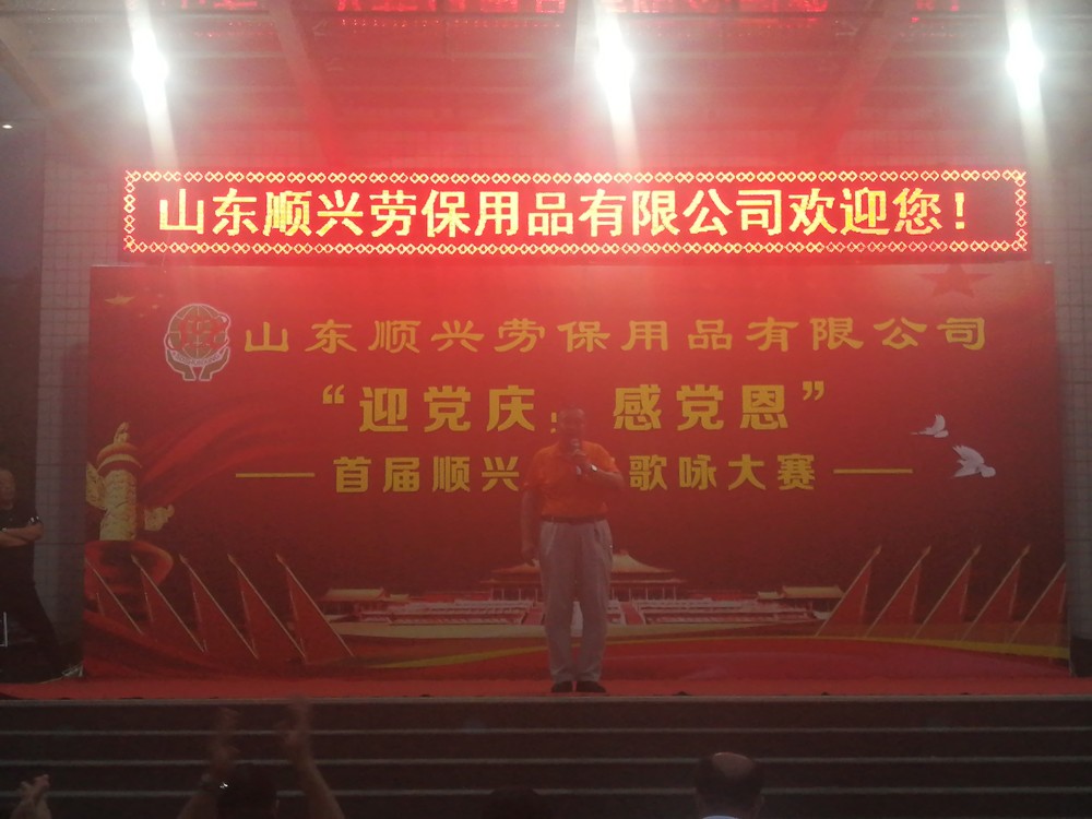 山东开云体手机版登录入口
表演